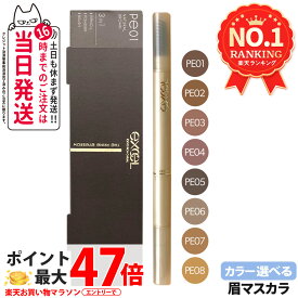 【カラー選べる リニューアル】エクセル ザ プライムアイブロウ 3機能1体型 PE01 / PE02 / PE03 / PE04 / PE05 / PE06 / PE07 / PE08 / PD05 アイブロウ ペンシル パウダー ブラシ EXCEL 1/2本 送料無料