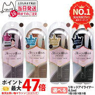 【選べる 国内正規品】キングダム リキッドアイライナーTP ブラックブラウン / ブラウン / ブラック / ラ…
