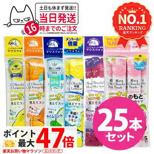 �y5�p�b�N�Z�b�g �����I�ׂ�zokuchi �I�N�`�V���[�Y ����t �}�E�X�E�H�b�V�� 11ml×5�{�� �I�N�`������/ �I�N�`�~���g / ������I�N�`�s�[�` / �I�N�`�X�������� / �z���C�g�j���O / �V���C���}