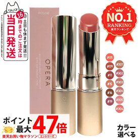 【カラー選べる 国内正規品】オペラ OPERA リップティント N / グロウリップティント リップカラー 口紅 潤いリップ 色もち リップケア リップクリーム 送料無料
