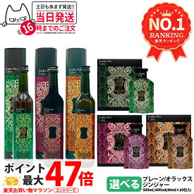 【選べる】エステプロラボ ハーブザイム 113 グランプロ シリーズ 500ml / 400ml（40ml×10包）エステプロラボ 酵素ドリンク｜オラックス／ジンジャー／プレーン｜ ファスティングサポート 酵素飲料 Esthe Pro Labo プレーン ジンジャー オラックス ファストプロミール 10食