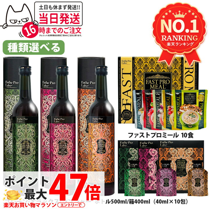 楽天市場】【選べる】エステプロラボ ファスティングセット エステ 