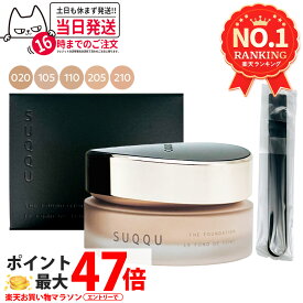 【カラー選べる 国内正規品】スック SUQQU ザ ファンデーション SPF30・PA++ #205 #110 #105 #020 #210 30g ファンデーション コスメ カバー メイクアップ スパチュラ付 リニューアル suqqu 送料無料 母の日