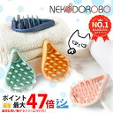 【スーパーSALE限定10％OFF】NEKODOROBO ラテックスシャンプーブラシ ヘッドスパブラシ011 グッズ 頭皮 マッサージブラシ 薄毛 スカルプブラシ シャンプーブラシ 頭皮ブラシ お風呂 男女兼用 ネコドロボウ