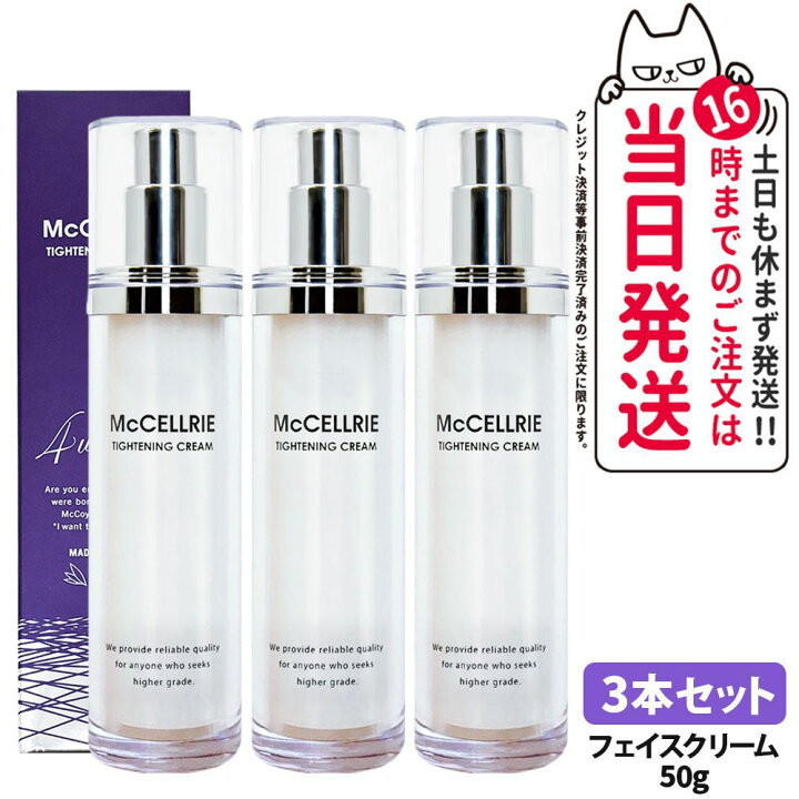 楽天市場】【国内正規品】McCoy マッコイ マクセリー タイトンクリーム 