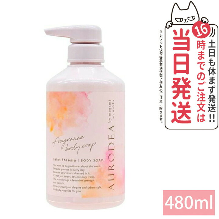 楽天市場】【限定セール】AURODEA アウロディア フレグランス ボディ 