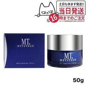 【国内正規品】MT メタトロン化粧品 エッセンシャル クリーム 50g メタトロン化粧品 保湿クリーム