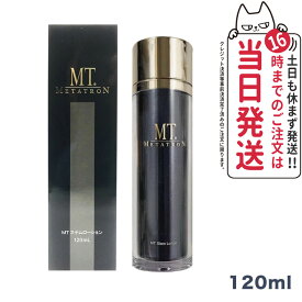 【国内正規品】 MTメタトロン化粧品 MT ステムローション 120mL メタトロン 化粧水 潤い 送料無料