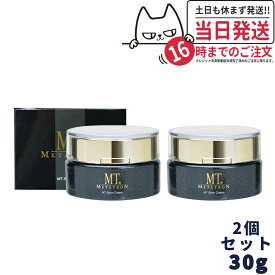 【2点セット あす楽】MT メタトロン化粧品 MT ステムクリーム 30g 保湿クリーム ツヤ肌 くすみ METATRON メタトロン 正規品 送料無料