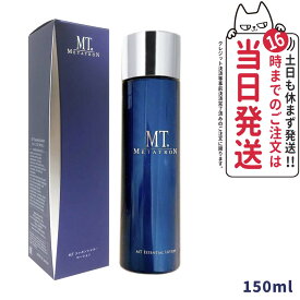 【リニューアル 国内正規品】メタトロン化粧品 MT エッセンシャル ローション 150mL METATRON 化粧水 エイジングケア メタトロン