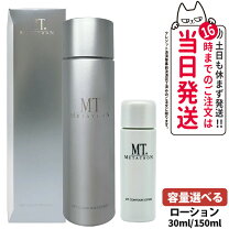 楽天市場】mt メタトロン お試しの通販 