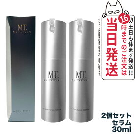 【2点セット】MT メタトロン化粧品 コントアセラム 30ml メタトロン 正規品 美容液 METATRON リニューアル 送料無料