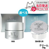 楽天市場】mt コントアbクリームの通販 