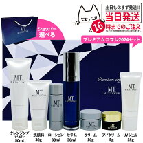楽天市場】mtメタトロン セットの通販 