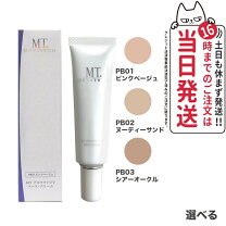 楽天市場】mt メタトロン プロテクトuvジェルの通販 