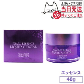 【あす楽】ミキモト コスメティックス パール エッセンス 48g リキッド－クリスタル N MIKIMOTO COSMETICS