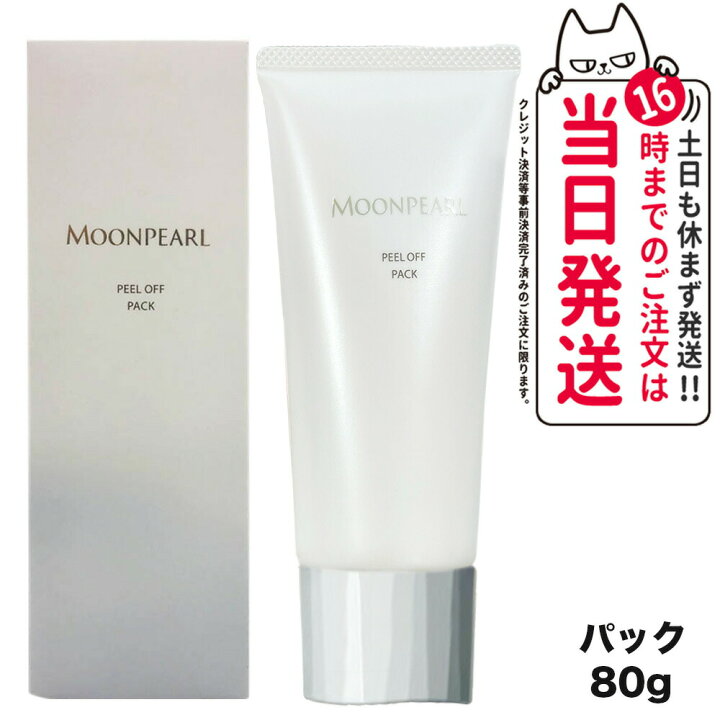楽天市場】【国内正規品】ミキモト コスメティックス ムーンパール 
