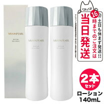 楽天市場】ミキ 化粧水の通販
