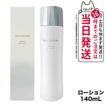 楽天市場】ミキモト ムーンパール モイスチャーリッチローション ii 
