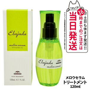 �y�������K�i�z�~���{�� �G���W���[�_ FO�EMO�E�����E�Z���� 120ml 1�{/2�{/3�{/�Z�b�g �􂢗����Ȃ� �g���[�g �T���g���[�g�����g �A�E�g�o�X milbon �����g �w�A�P�A �w�A�I�C�� ��������