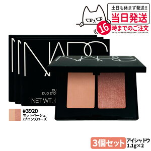 NARS �i�[�Y �f���I�A�C�V���h�[ #3920 �}�b�g�x�[�W�� �u�����Y���[�Y 1.1gx2 �A�C�V���h�E 1/2/3�� ��������