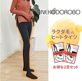 【2足セット 15％OFFクーポン】NEKODOROBO 着圧タイプ 裏起毛タイツ 裏起毛トレンカ 300デニール 極厚 黒 冬用 裏起毛 防寒 保温 冷え防止 補正下着 女性用 SNS話題 レディース 脚痩せ 美脚 あったかい あたたかい 暖か 送料無料 ネコドロボウ