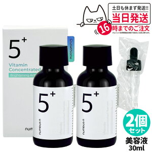 yʑIׂ zNUMBUZIN io[YC 5 ʃO^`ICet 30ml ؍RX XLPA b lC v[