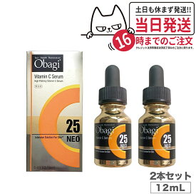 【2個セット・国内正規品】Obagi オバジ C25 セラム ネオ 12ml×2 美容液 ロート製薬 毛穴 くすみ ハリ 小じわ リニューアル