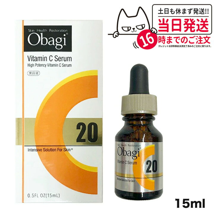 楽天市場】【国内正規品】Obagi オバジ C20セラム 15mL 美容液 キメ  