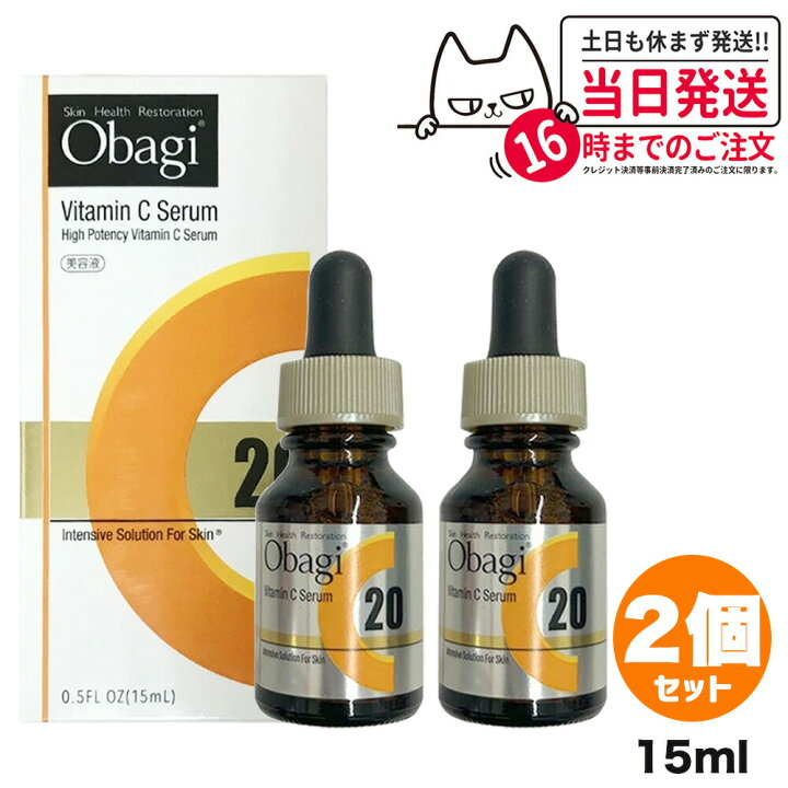 楽天市場】【2個セット・国内正規品】Obagi オバジ C20セラム 15mL 
