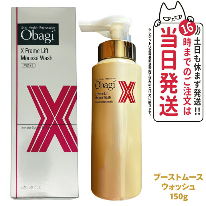 楽天市場】【国内正規品】Obagi オバジ X フレームリフトムース 