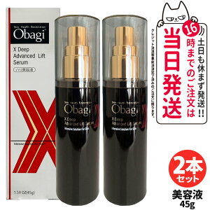 �y�������K�i�zObagi �I�o�W �I�o�WX �f�B�[�v�A�h�o���X�h���t�g �Z���� 45g ���e�t �X�L���P�A ���[�g���� ���邨�� �n�����̊� 1��/2�� ��������