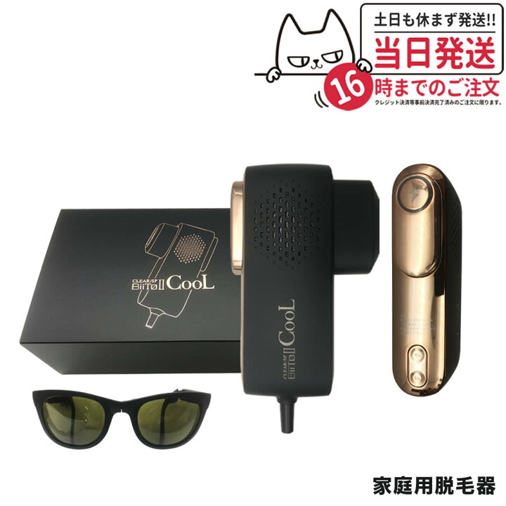 楽天市場】【メーカー保証付き】ビート2クール 家庭用脱毛器 