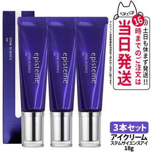 エピステームアイパーフェクトショットの人気商品・通販・価格比較  
