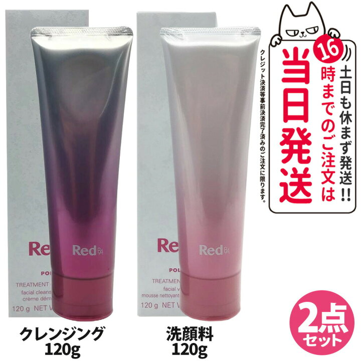 楽天市場】【国内正規品】POLA ポーラ Red B.A トリートメント 