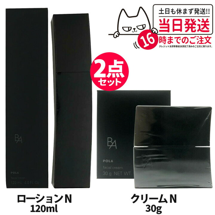楽天市場】【選べる 国内正規品】POLA ポーラ B.A ローションN 60ml 
