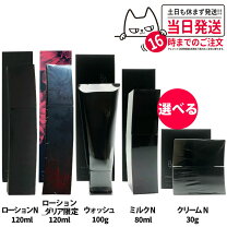楽天市場】ポーラ b.a ローション n 120mlの通販