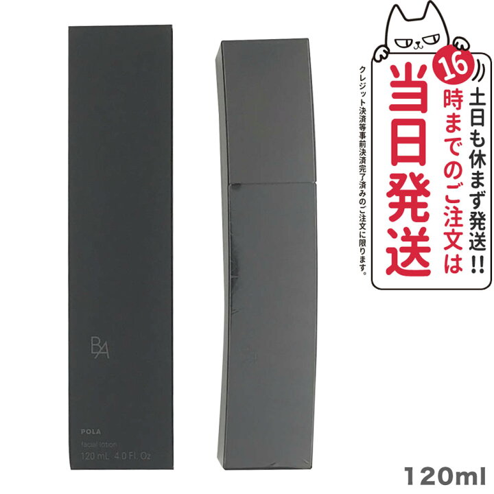 楽天市場】【選べる 国内正規品】POLA ポーラ B.A ローションN 60ml  