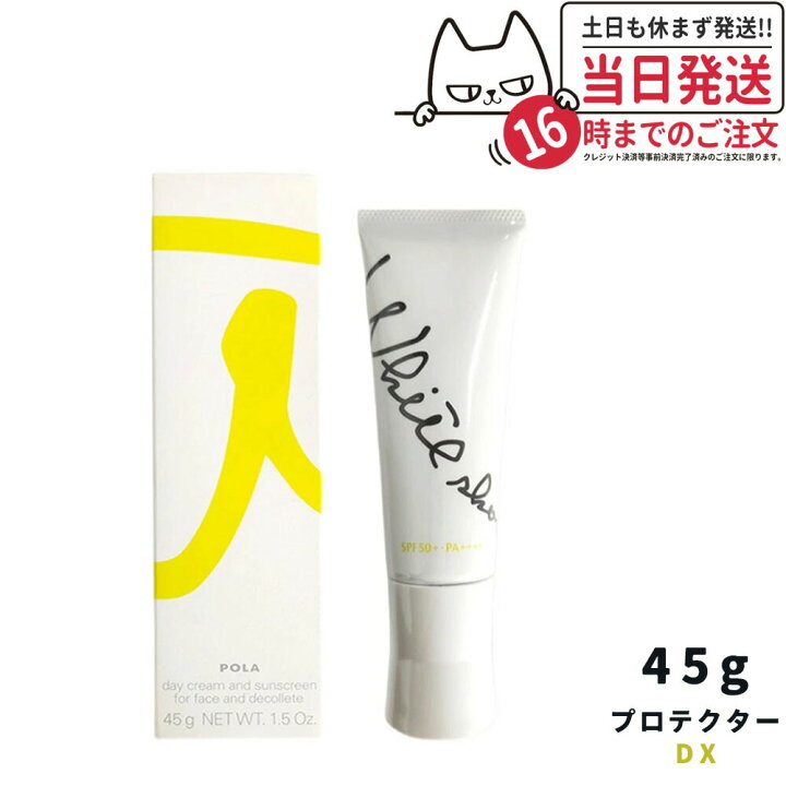 楽天市場】【国内正規品・リンクルショット】POLA ポーラ ホワイト 