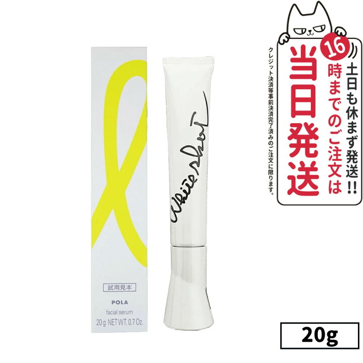 60%OFF】 POLA ホワイトショット スキンプロテクター DX 日焼け止め POLA ホワイトショット スキンプロテクターDX 1本