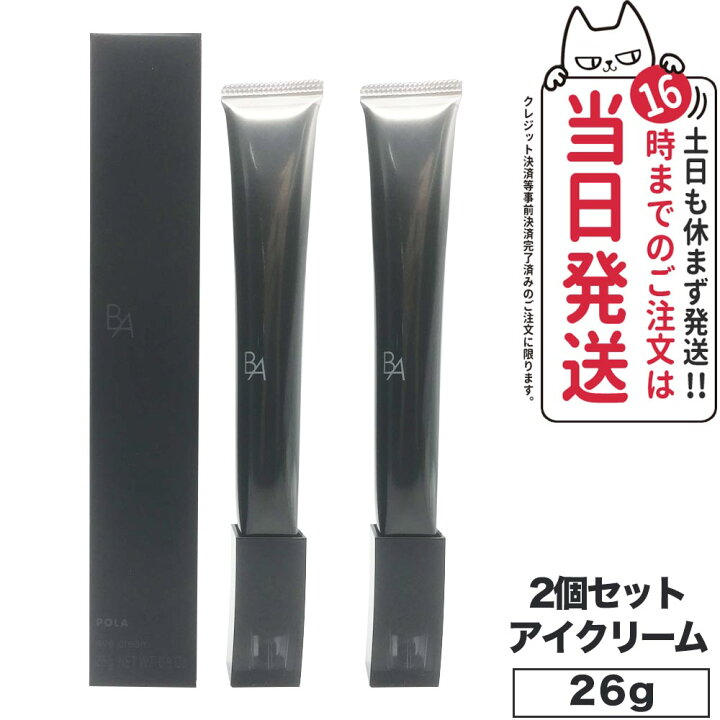 楽天市場】【2個セット 国内正規品】POLA ポーラ B.A アイゾーン 