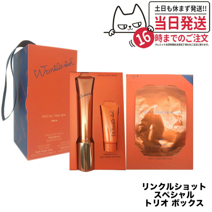 楽天市場】【国内正規品 数量限定】POLA ポーラ リンクル 