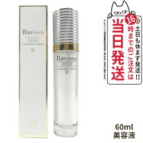楽天市場】ラヴィーサの通販 