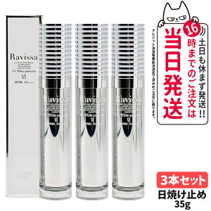 yKizB[T UVzCgveN^[ 35g Ă~ SPF50 PA++++ Ă~ Ravissa ALEN Y |v ωn  et B[T UV A Ă~ ₯~ UVPA 