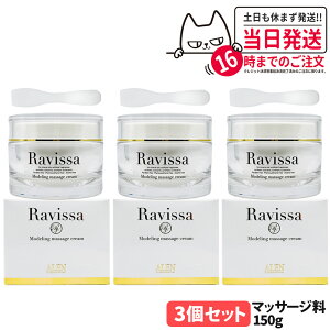 yKiEj[AzRavissa B[T fO}bT[WN[ 150g XLPA ێ et 邨 1/2/3 