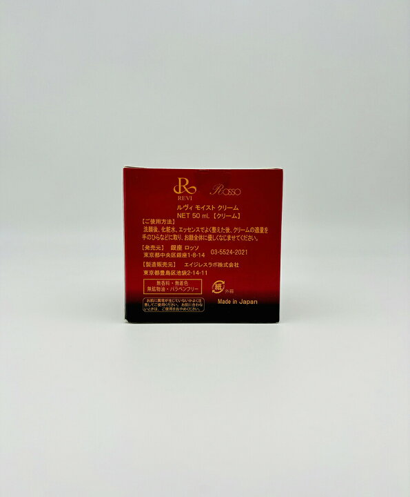 楽天市場】【2個セット・正規品】REVI ルヴィ パーフェクト 