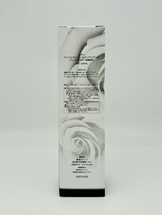 楽天市場】【国内正規品】REVI パーフェクトオールインワンジェル 