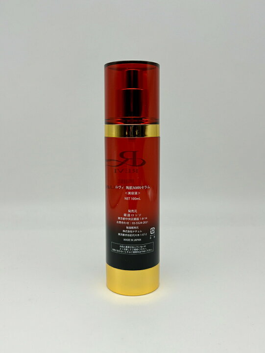 楽天市場】【正規品】REVI ルヴィ 陶肌NMNセラム100ml 基礎化粧品 