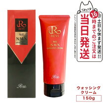 楽天市場】revi（クレンジング｜スキンケア）：美容・コスメ・香水の通販