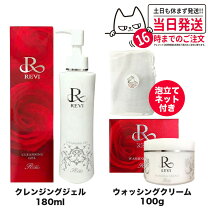 楽天市場】ルヴィ モイストクリームの通販
